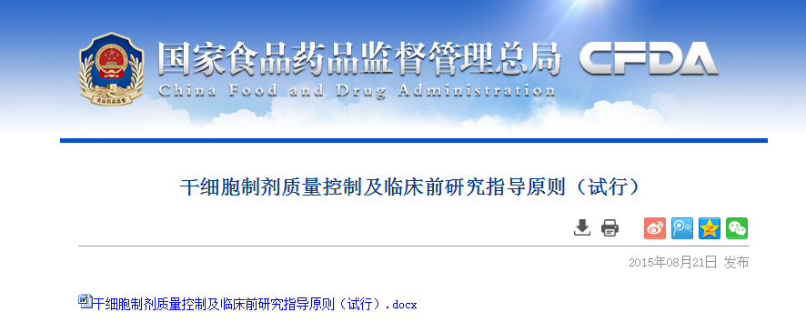 一个符合干细胞制备标准的实验室 需要多少建设细节