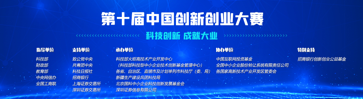 河南省遗传细胞库荣获【第十届中国创新创业大赛】郑州赛区第一名