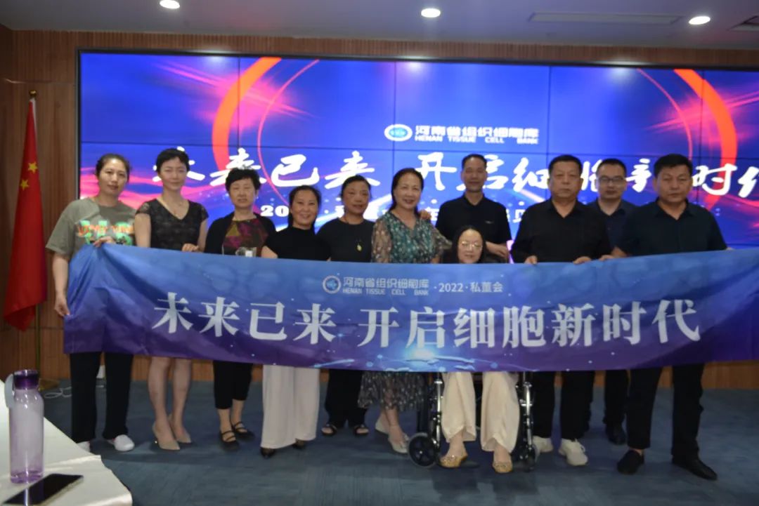 【2022第二期私董会】未来已来 开启细胞新时代