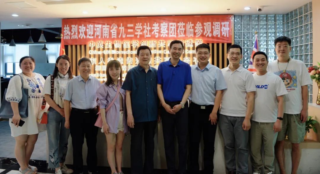 河南省九三学社领导一行 莅临我库专题调研