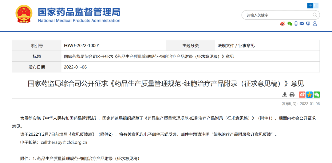 质量关 | 细胞产品质量管理要素—人